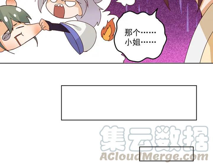 第125话 原来是她！16