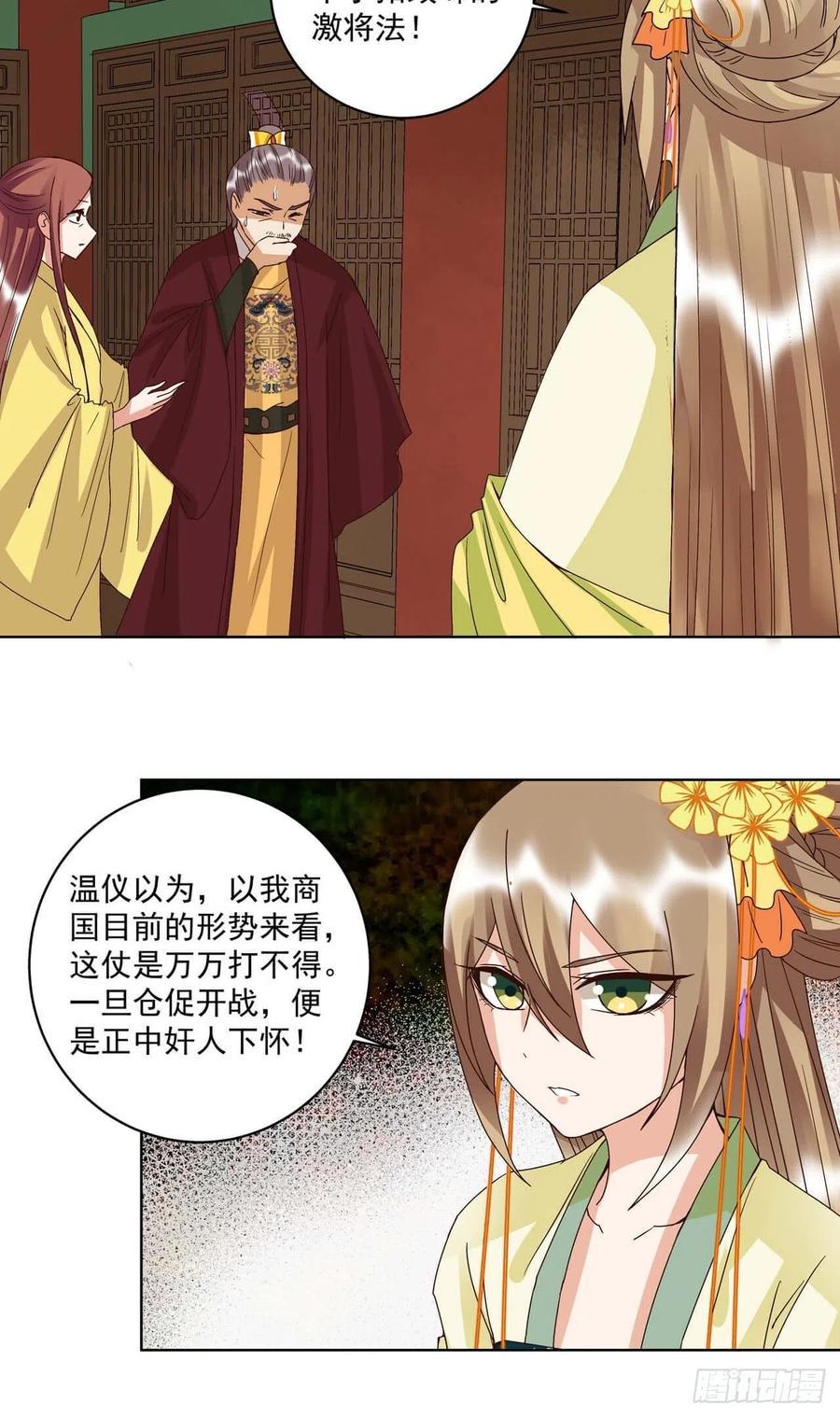 第173回 全军覆没……14