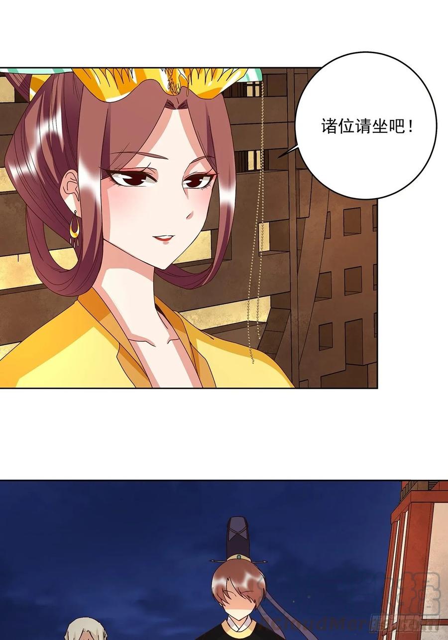 第153回 寿宴开始6