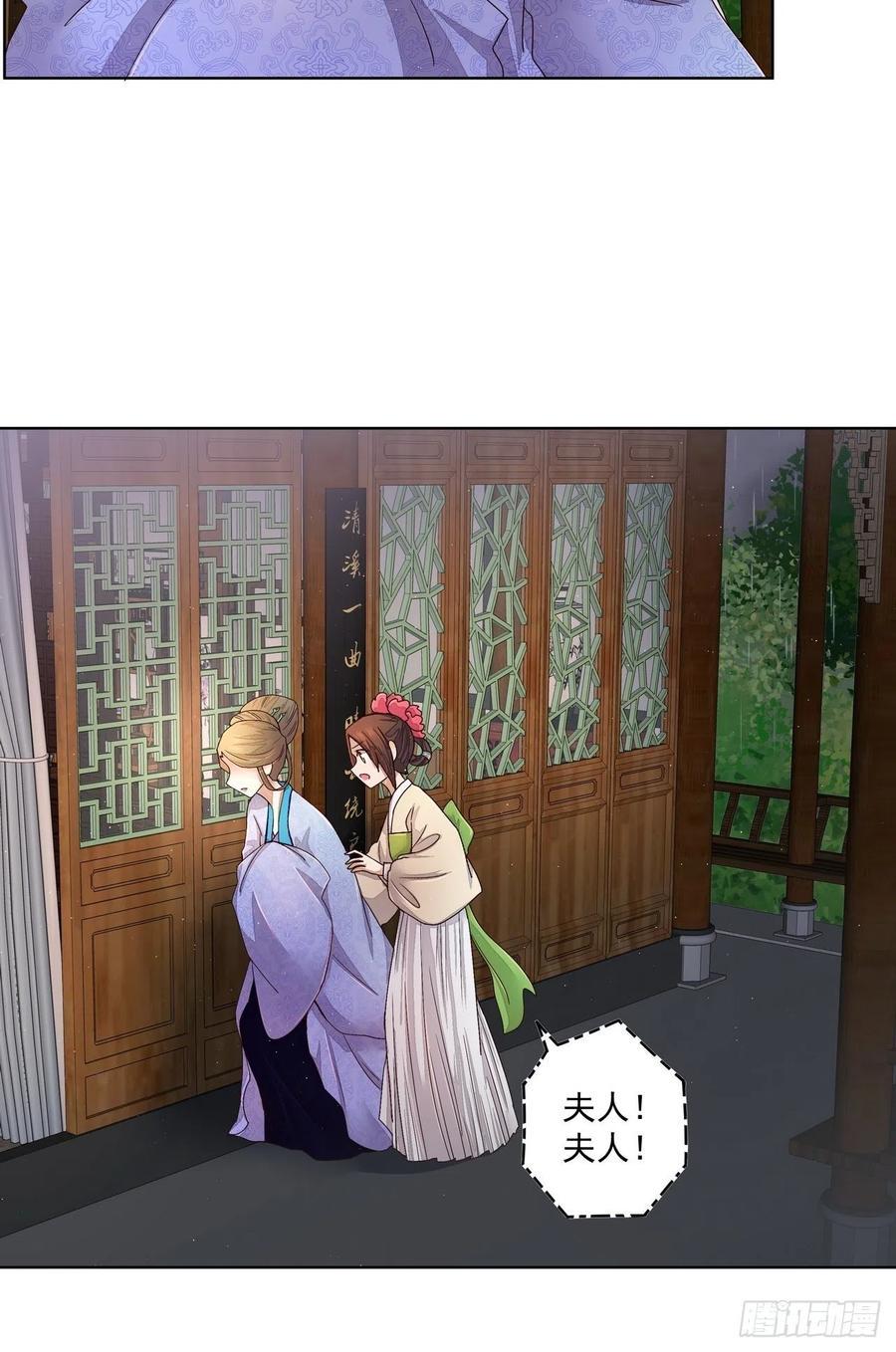 第193回 赐死！？11