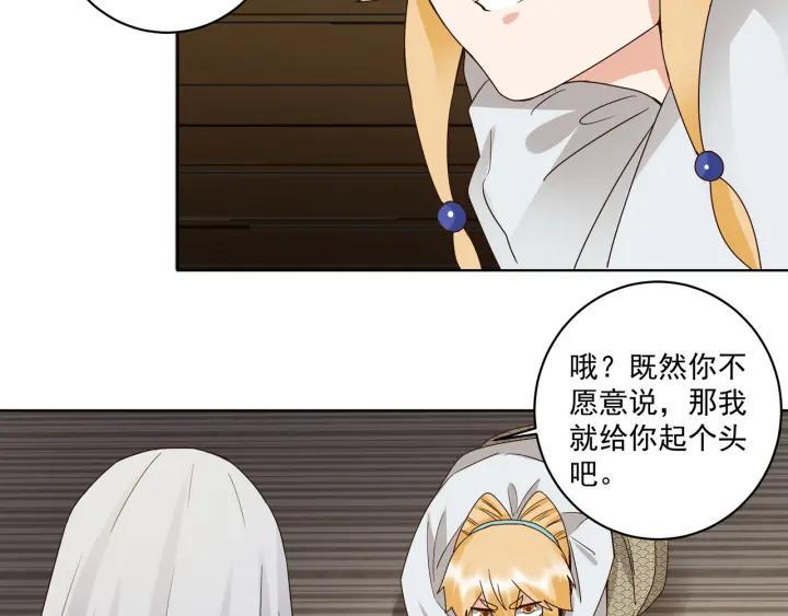 第137回 效忠之人10