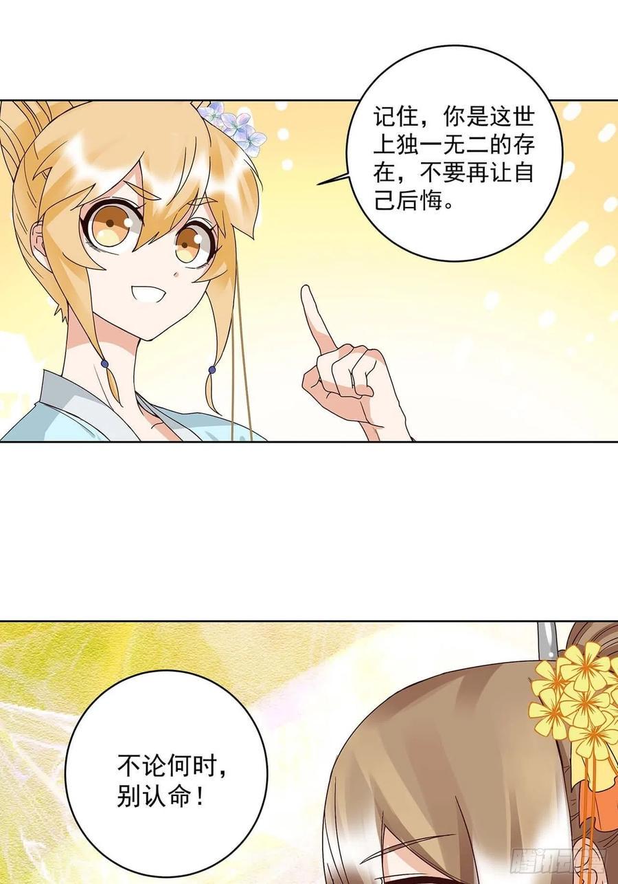 第167回 我们是天选之人18