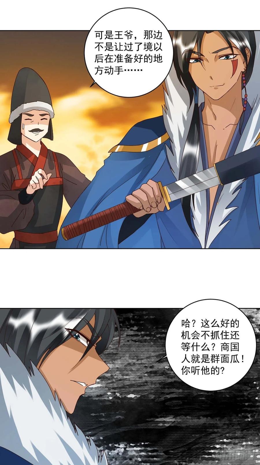 第179回 不速之客0