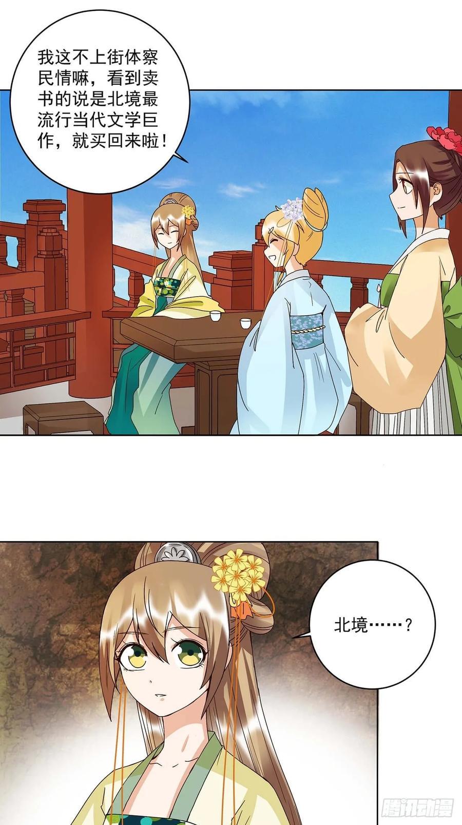 第166回  畅销书的内幕15