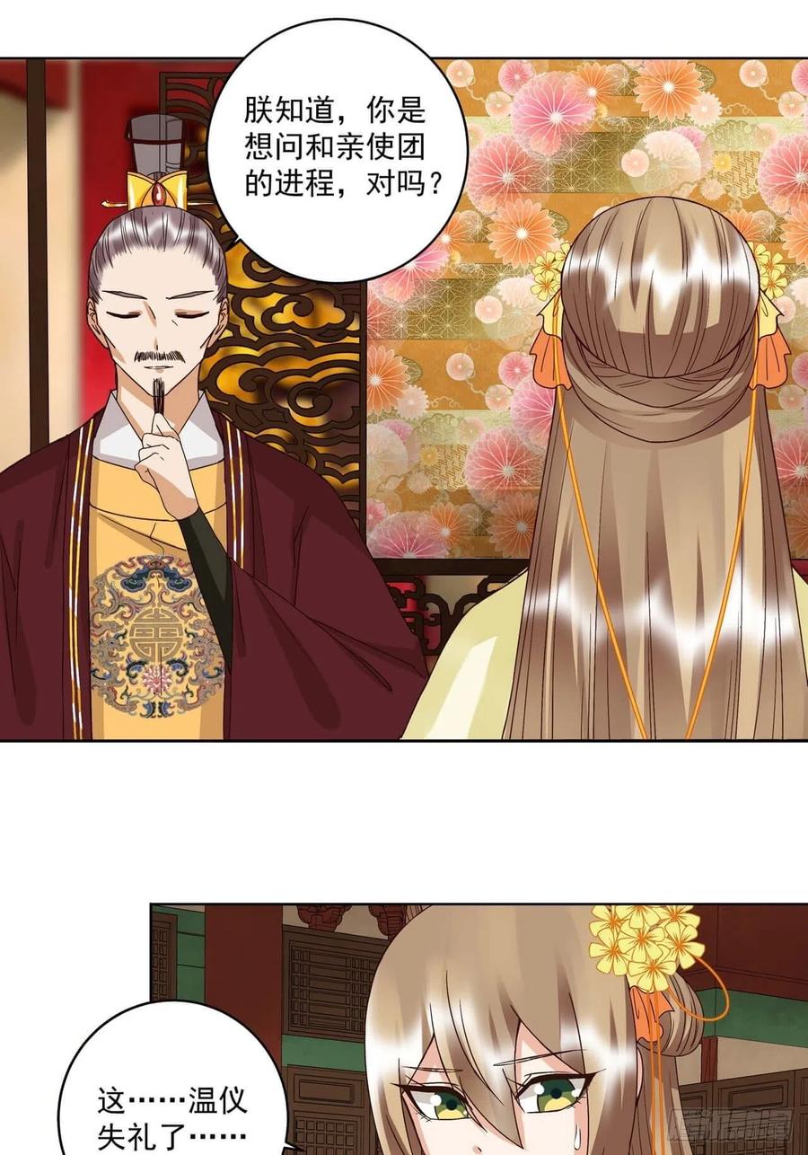 第172回 忧心11