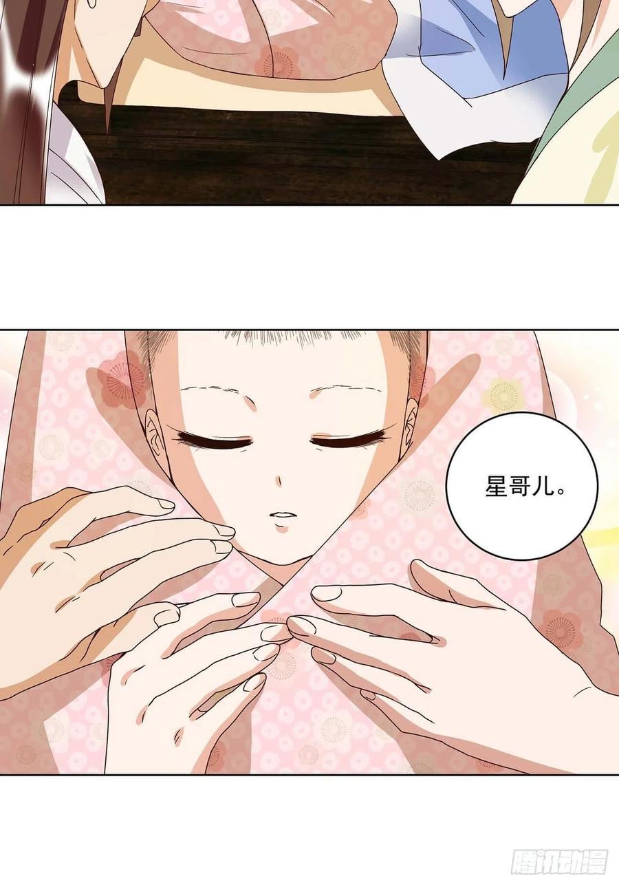 第169回 平凡之星12