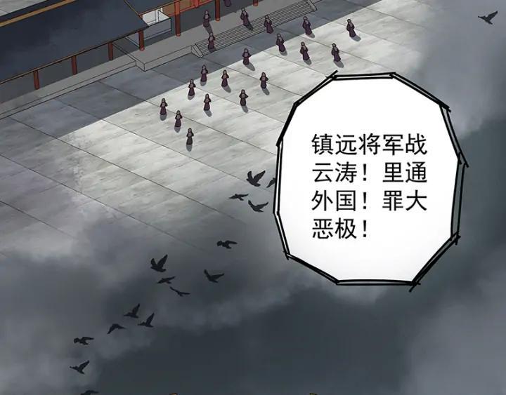 第144回 灭门之灾6