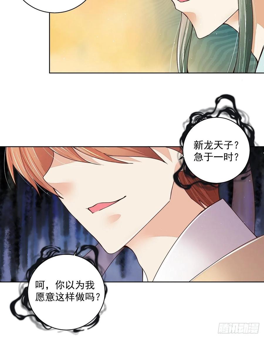 第202回 你们不会活到那一天11
