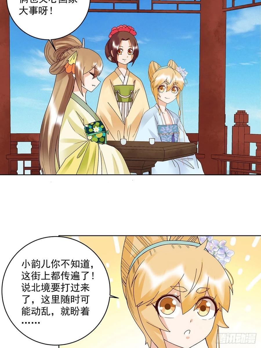 第167回 我们是天选之人1