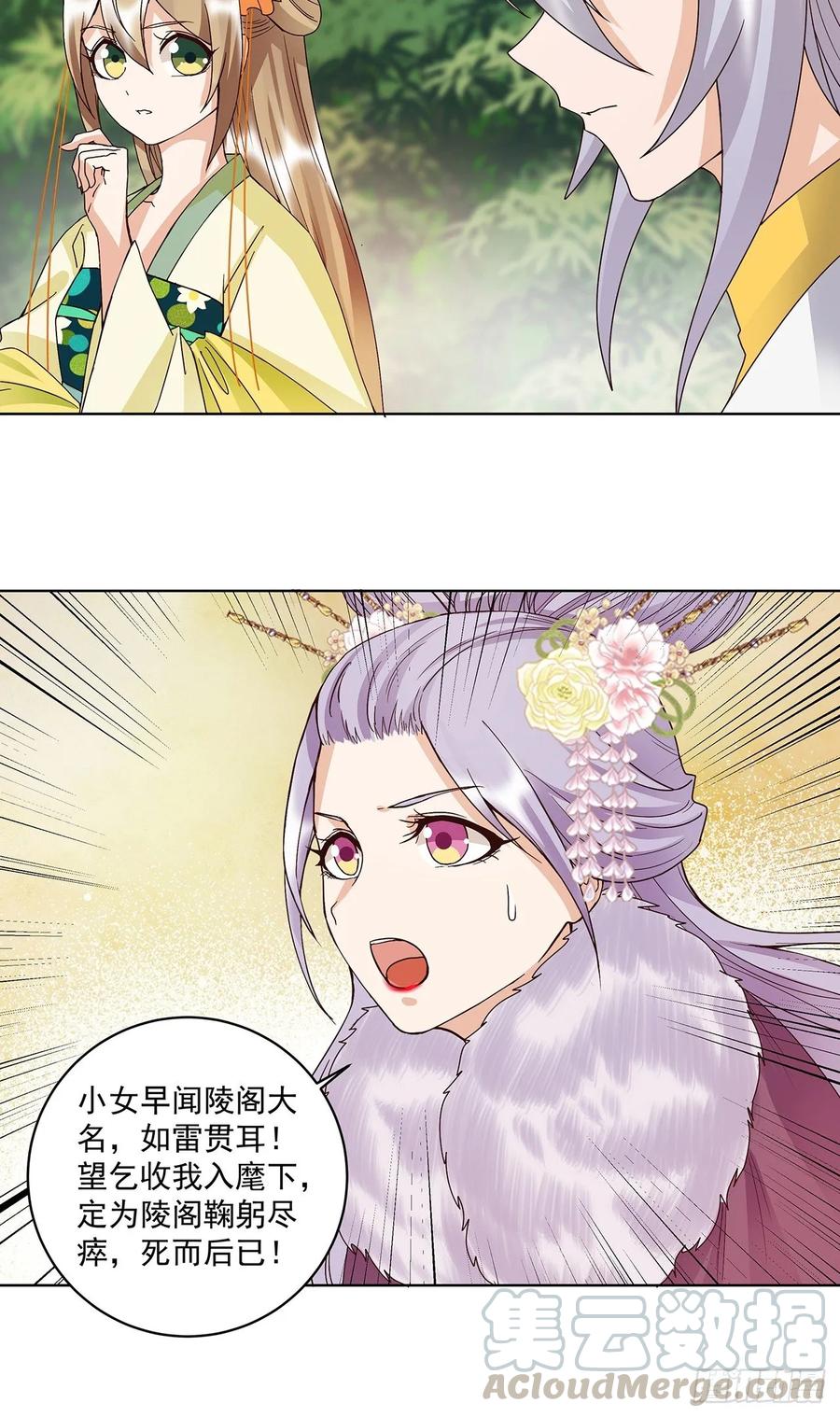 第148回 楚馥芩3