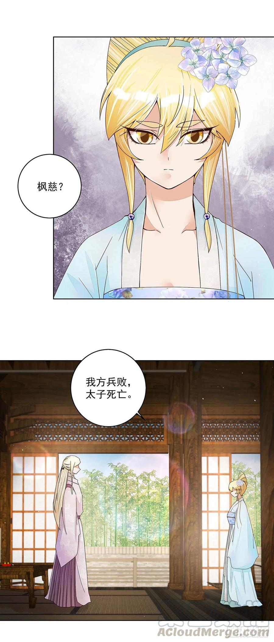 第210回 利益10