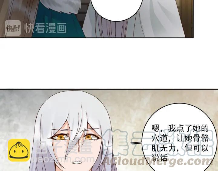 第137回 效忠之人27