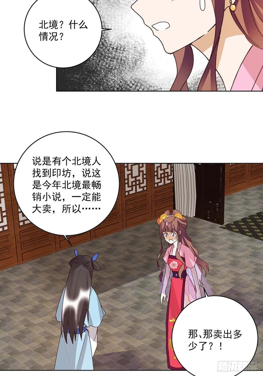 第165回 祝瑶的危机22