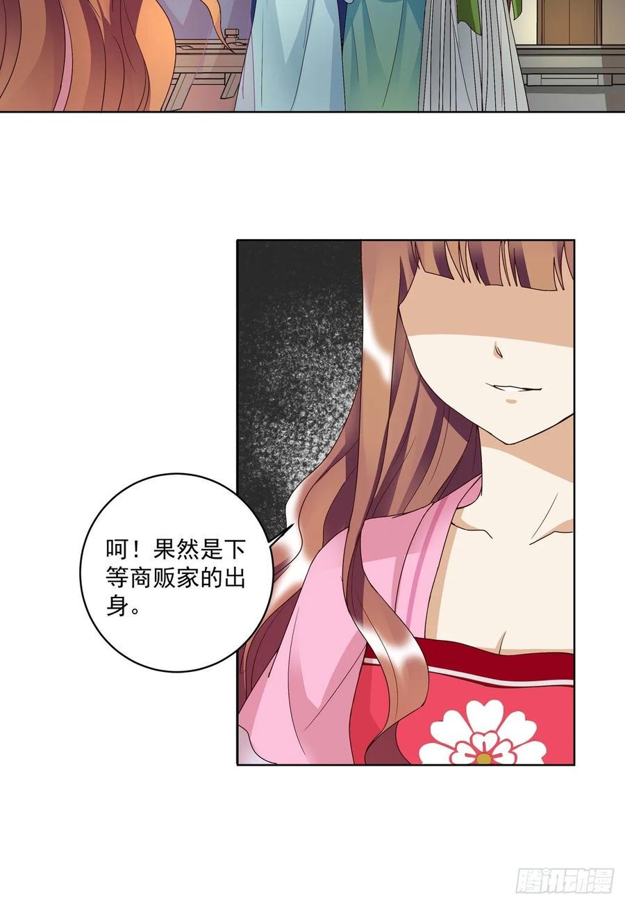 第150回 四面楚歌14