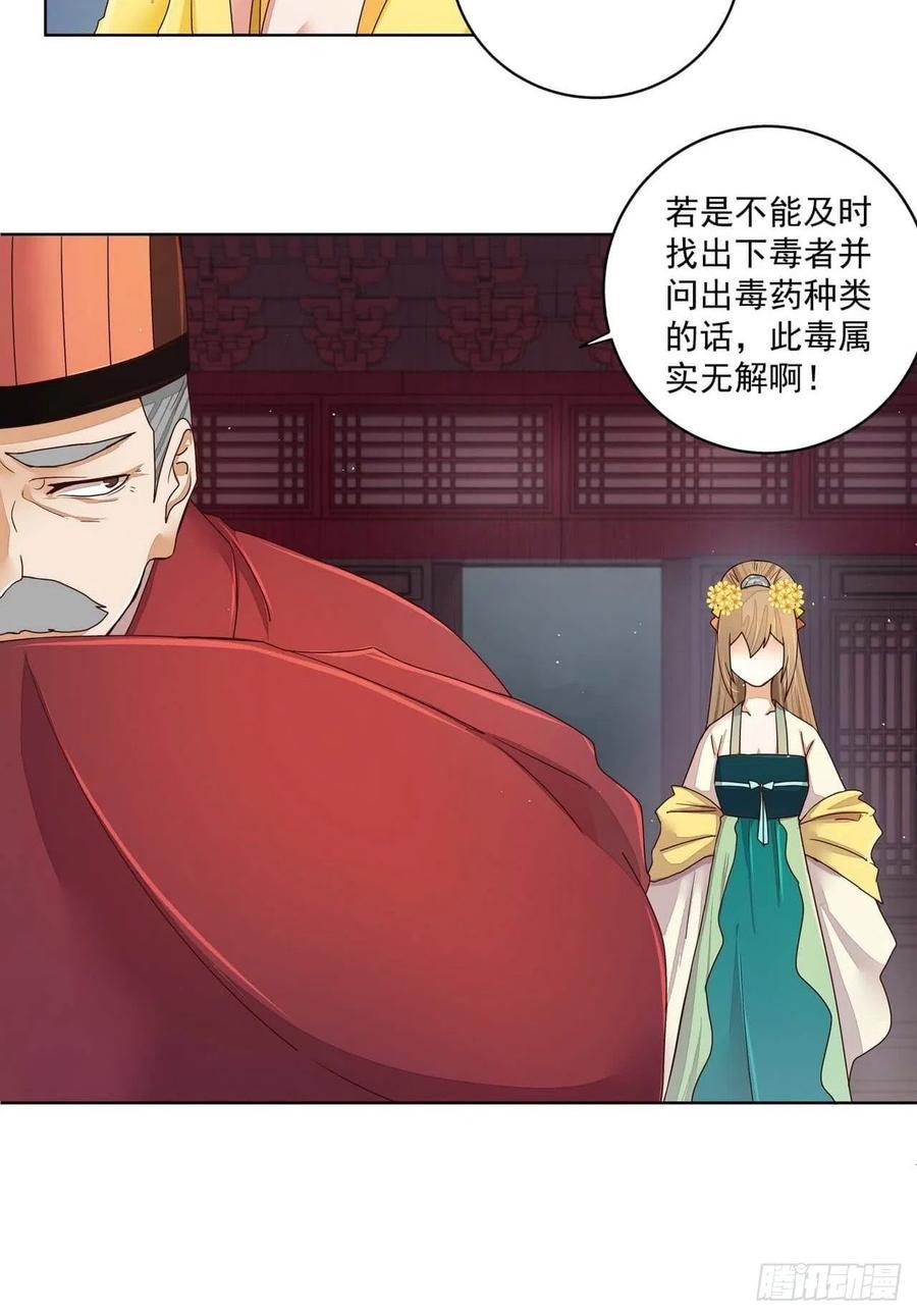 第189回 身陷囹囵5