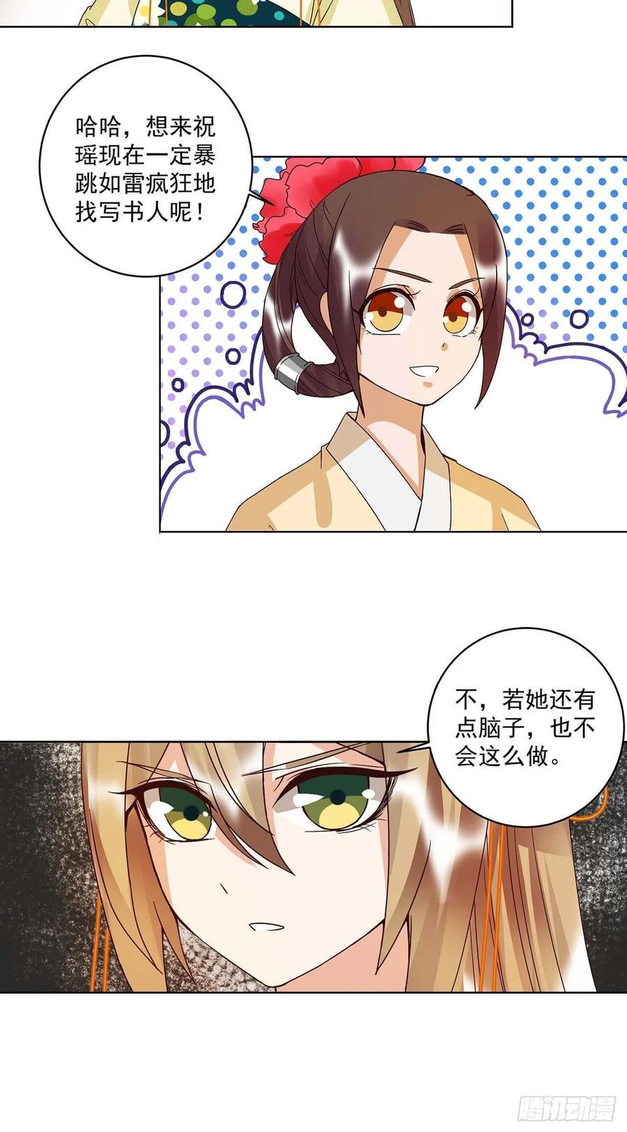 第166回  畅销书的内幕16