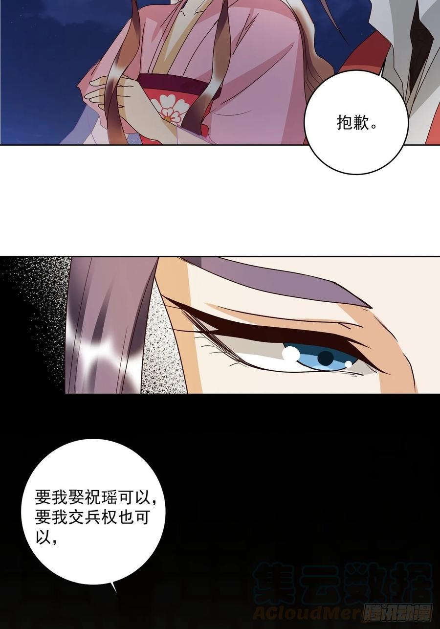 第152回 祝家与霍家12