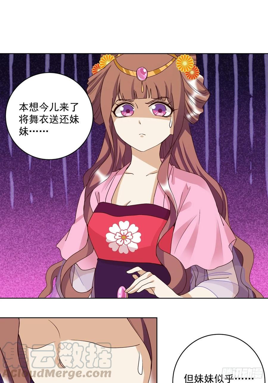 第150回 四面楚歌18