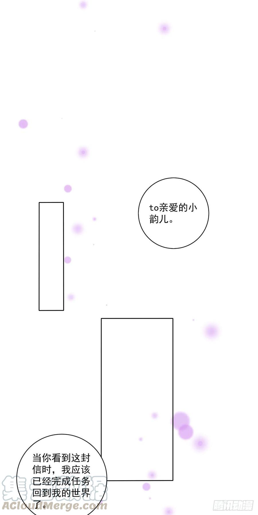 第211回 永别啦，朋友12