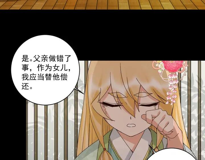 第145回 虚情34