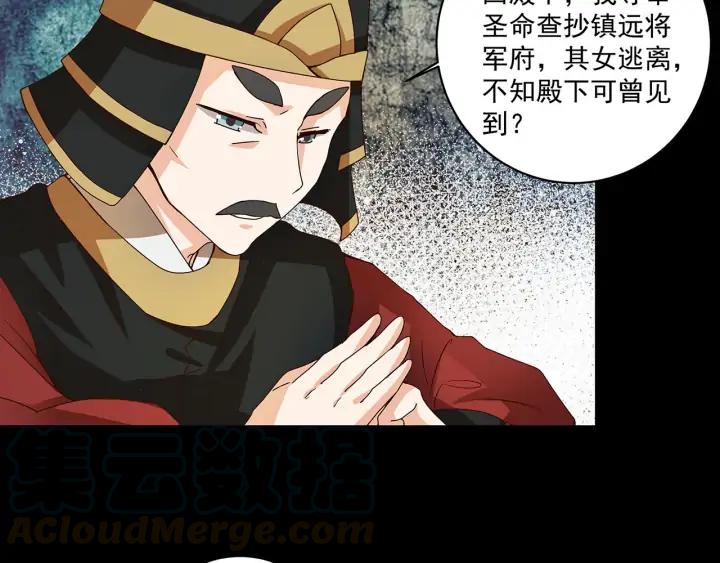 第145回 虚情12