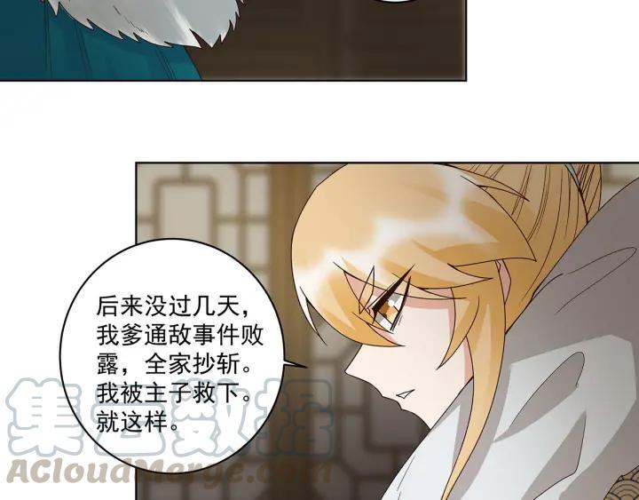 第141回 背叛3