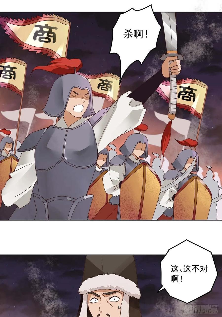 第180回 暗箭8