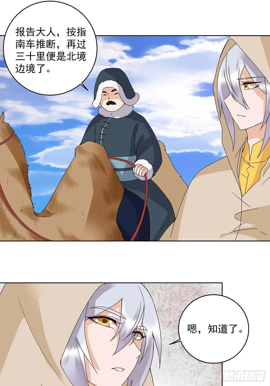第170回 迷途3