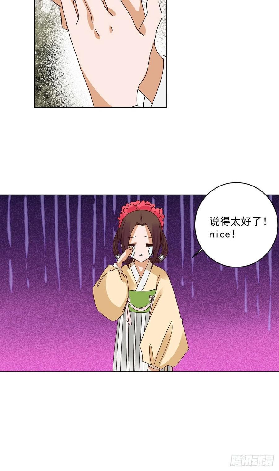 第167回 我们是天选之人20