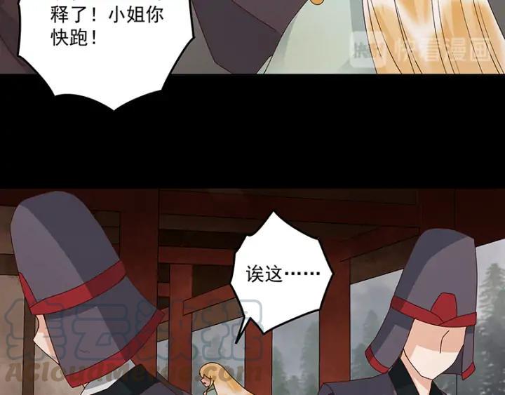 第144回 灭门之灾16