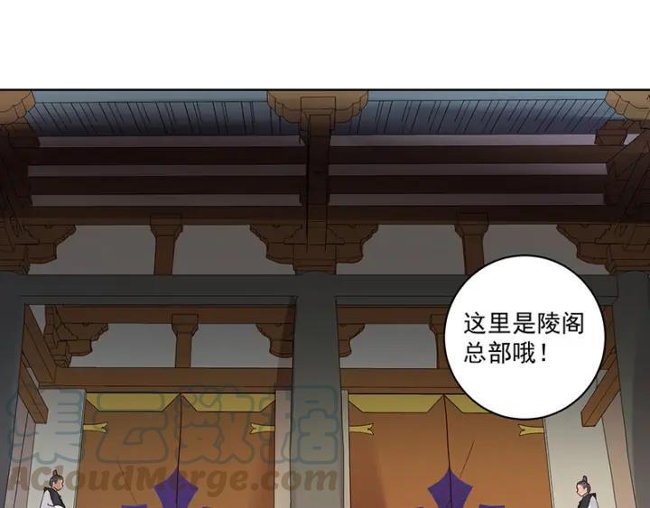 第133话 陵阁28