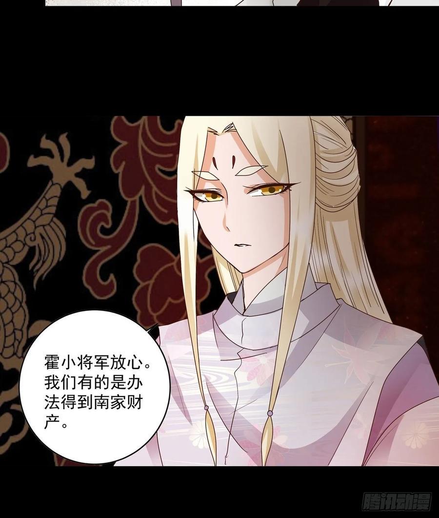 第152回 祝家与霍家16