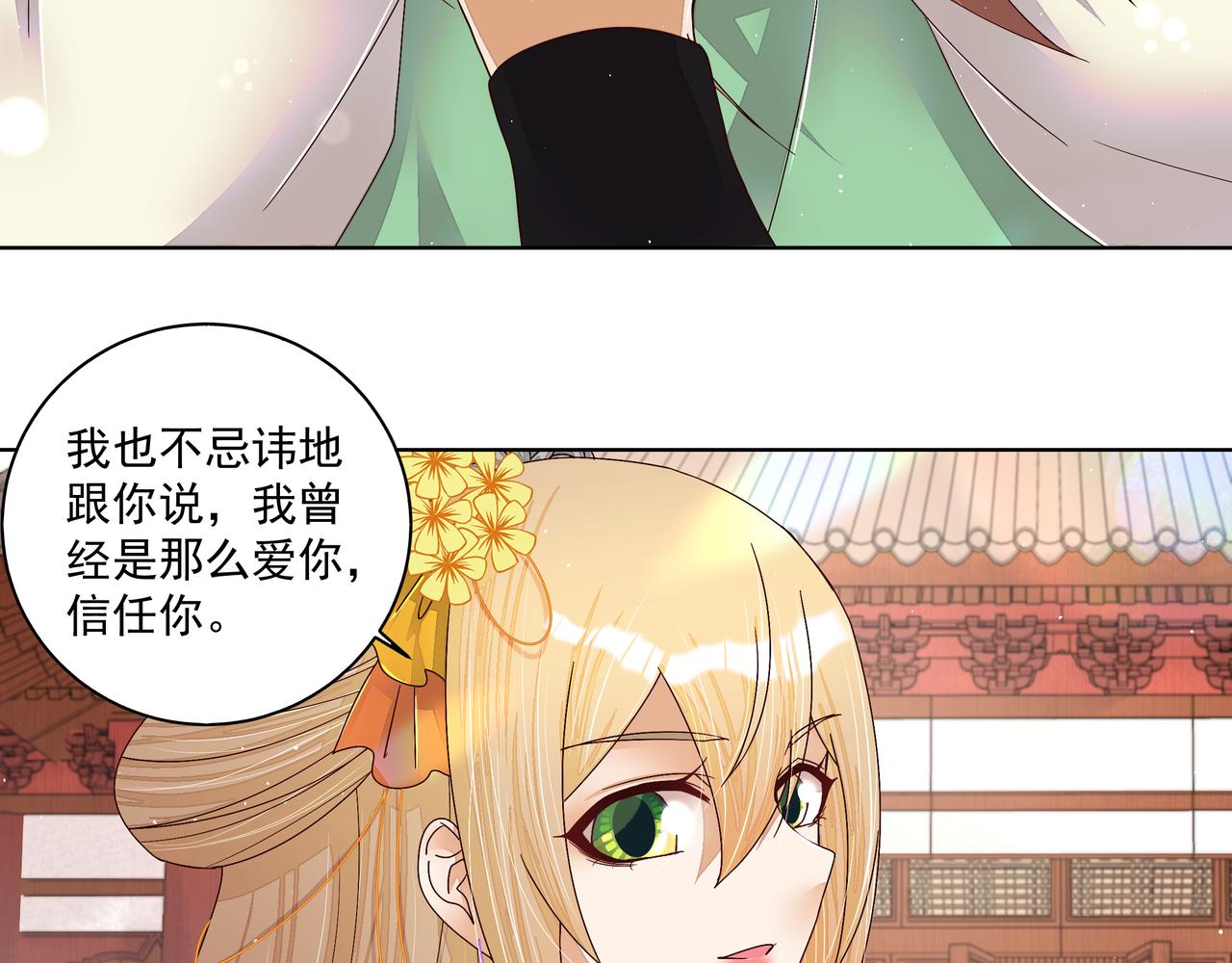 第209回 没得到天下也没了你16
