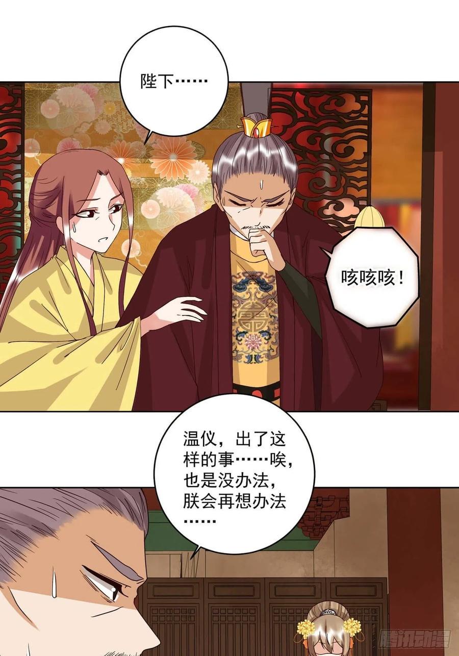 第173回 全军覆没……6