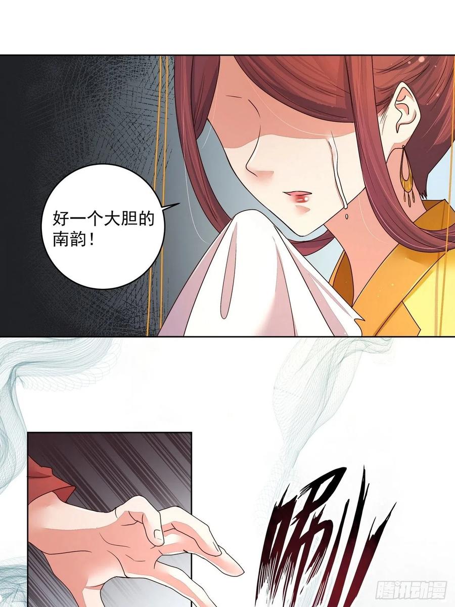 第187回 大胆南韵！22