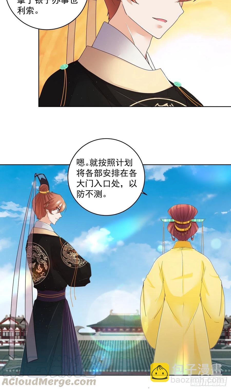 第194回 继位大典9