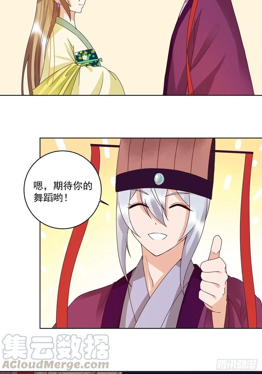 第152回 祝家与霍家9
