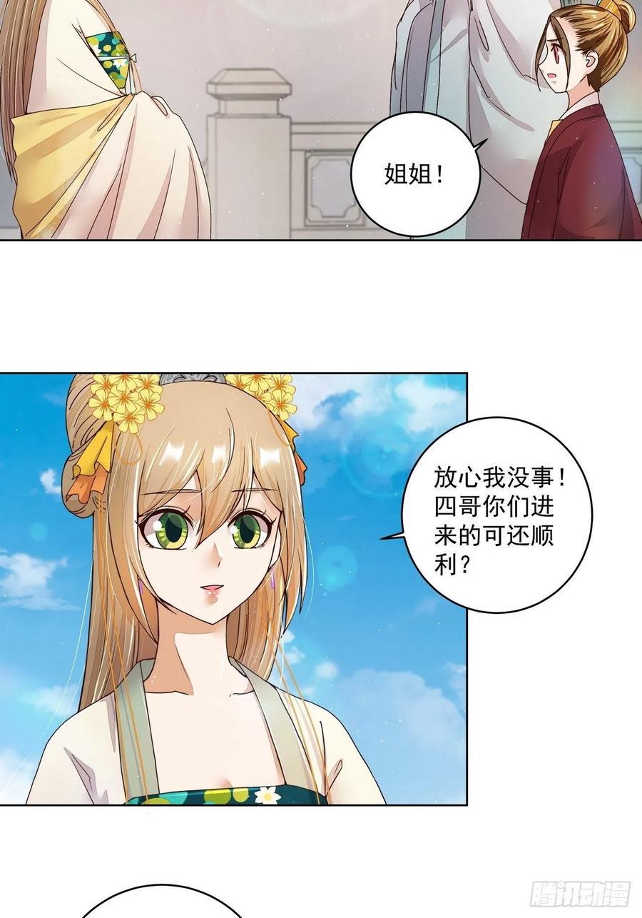 第197回 云游子7