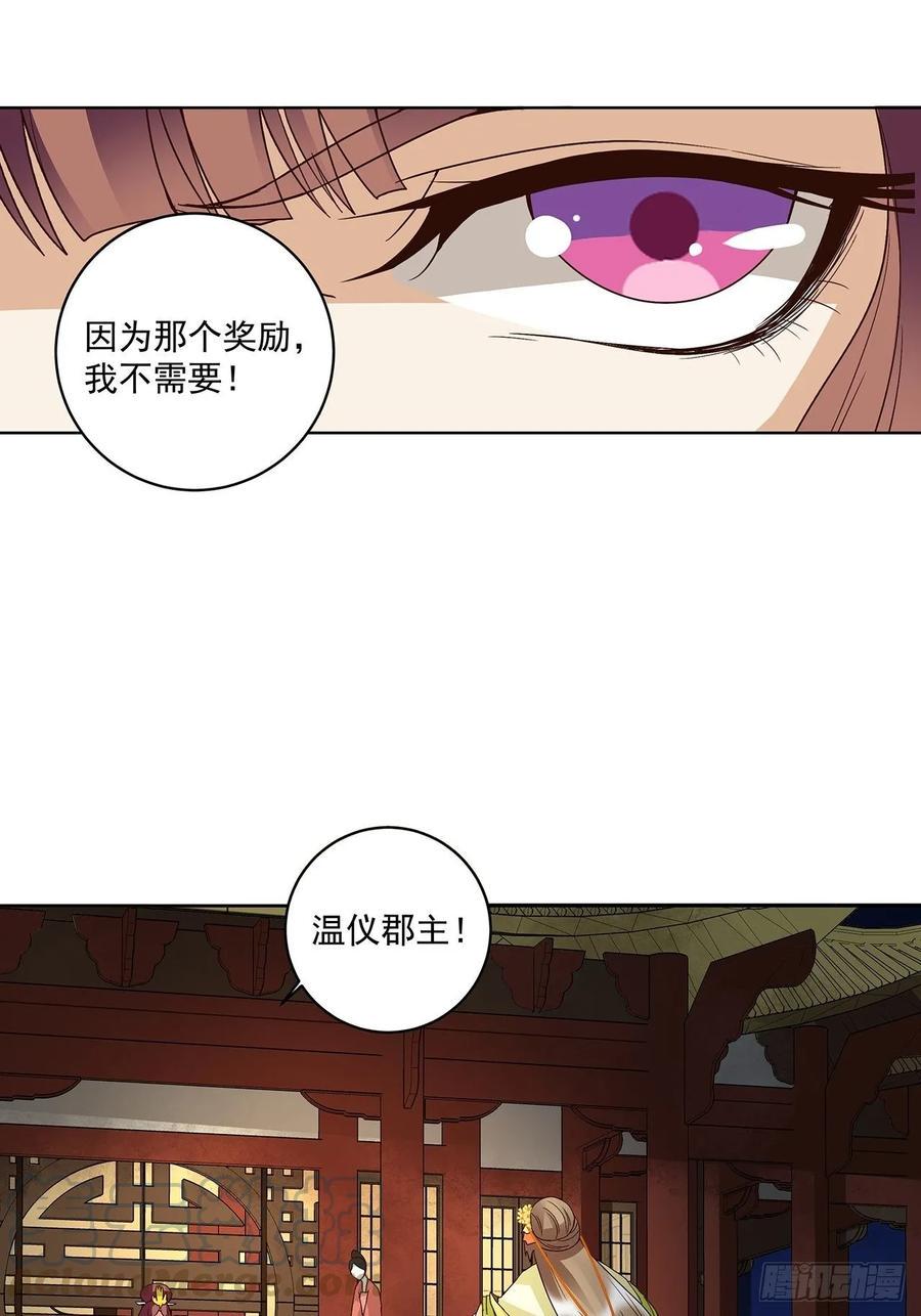 第154回 艳惊全场3