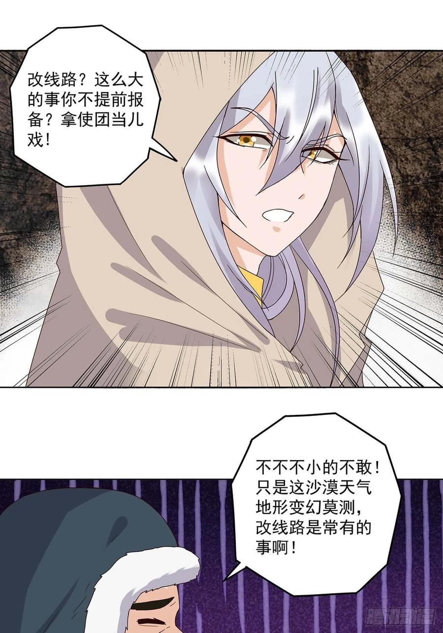 第170回 迷途9