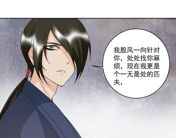 第124话 我在乎的是你15