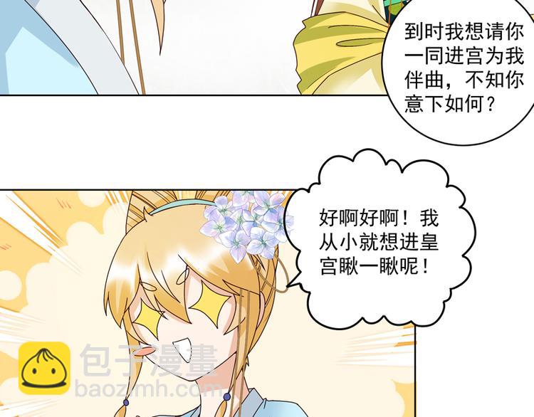 第115回 羡慕21