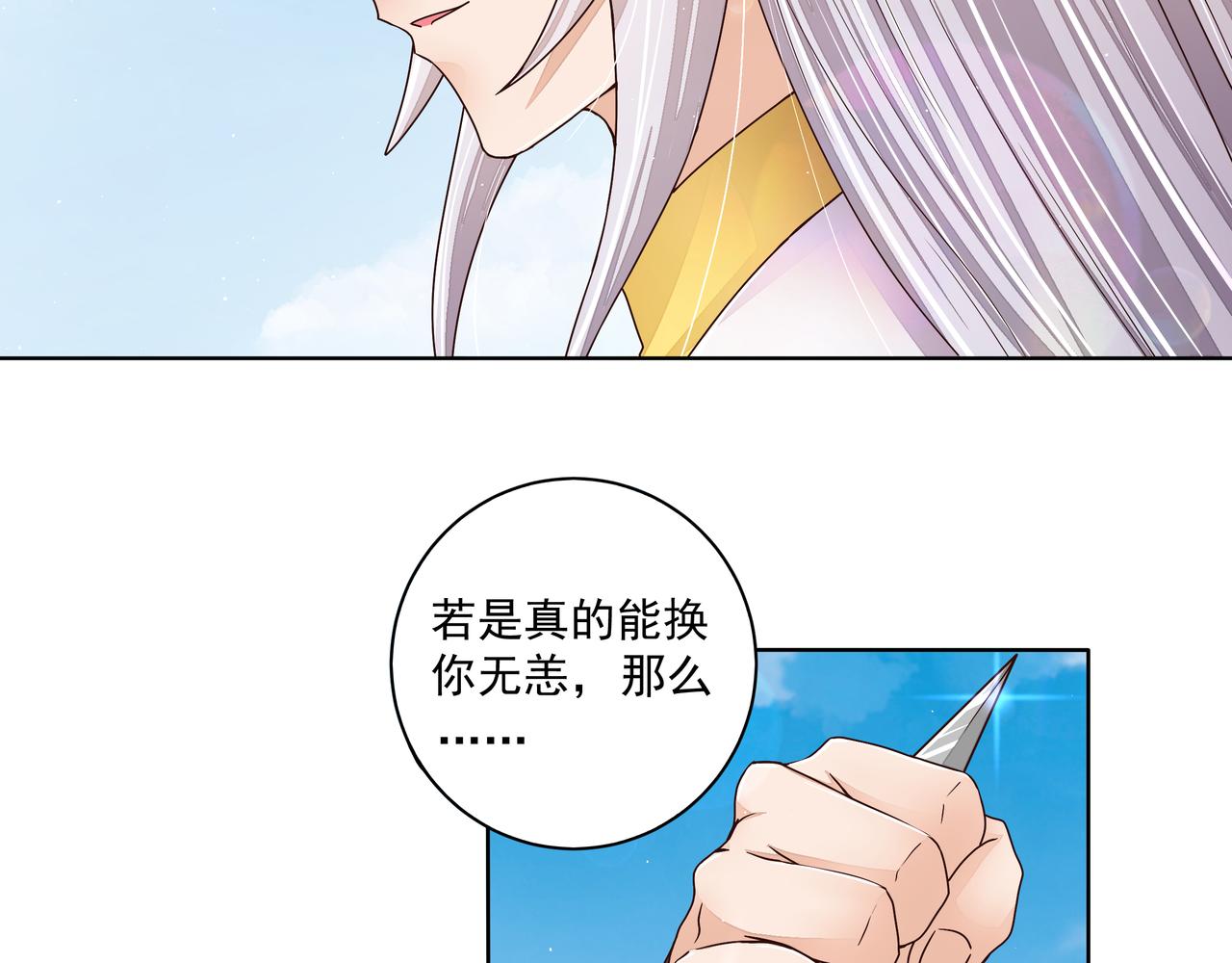 第207回 你舍得吗41