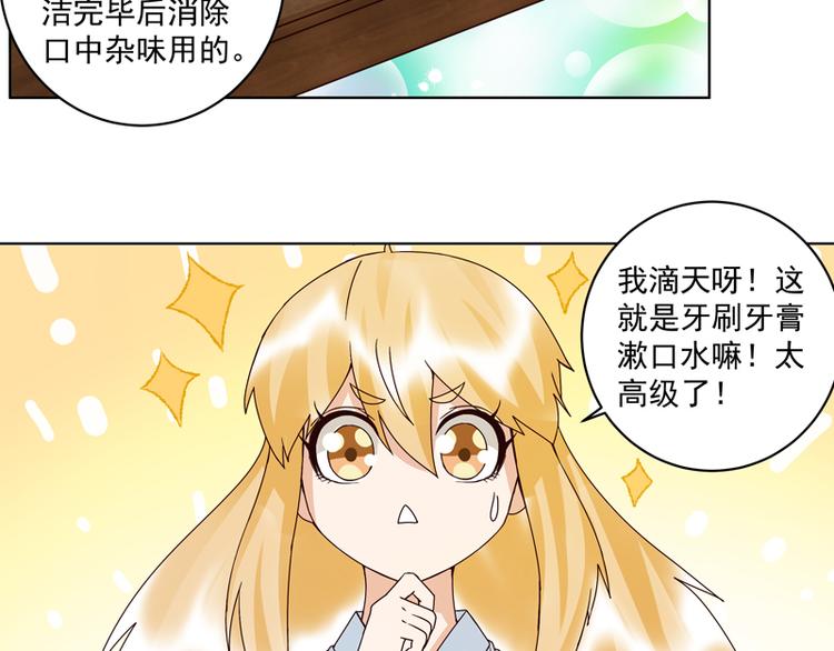 第113回 白小蛮被震惊了！38