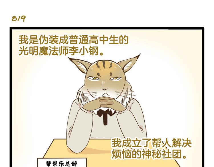 第118话 大英雄2