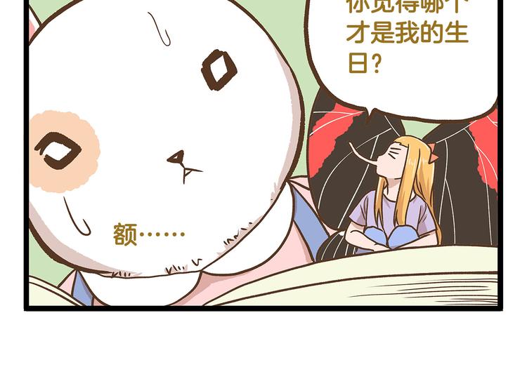 第29话 绝配VS绝呸9