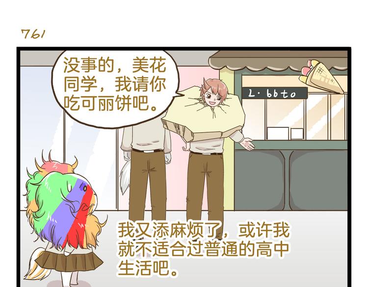 第109话 一个好学生的烦恼22
