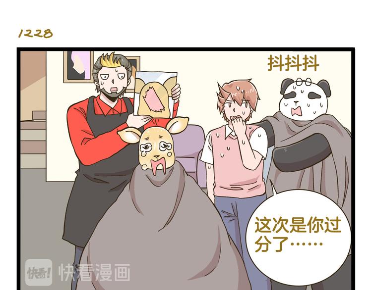 第176话 相亲时的正确发型18