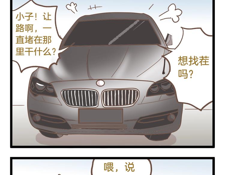 第84话 漫长的15分钟12
