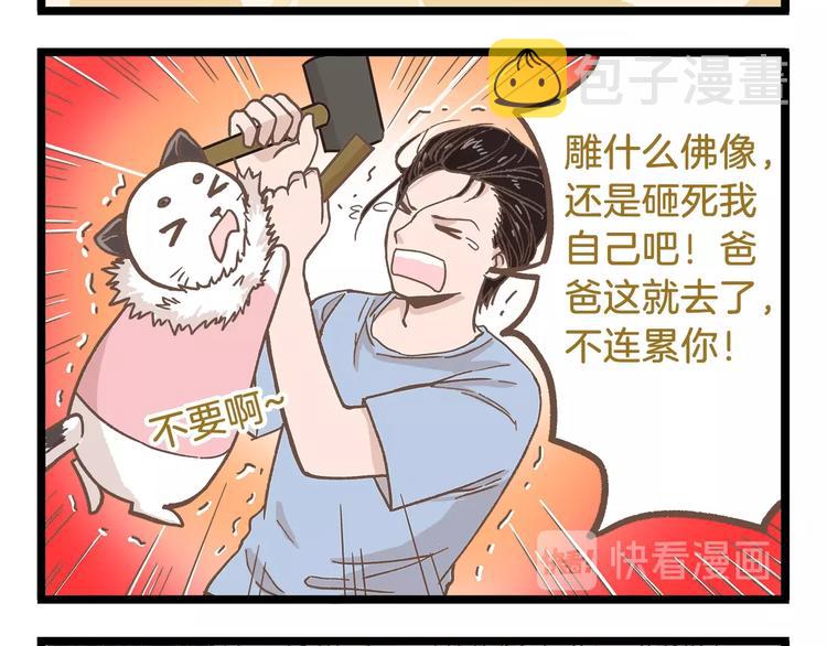 第83话 催稿大魔王19